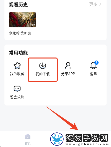 小鸡入水蜜桃免费观看电视剧最新海外版下载-小鸡入水蜜桃免费观看电视剧最新红包版福利下载6.6.0