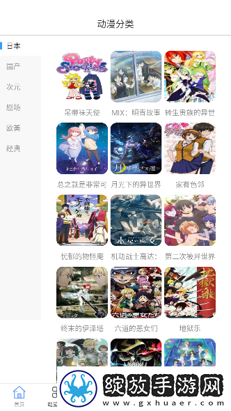妹妹爱大棒棒免费观看电视剧动漫自动播放版截图