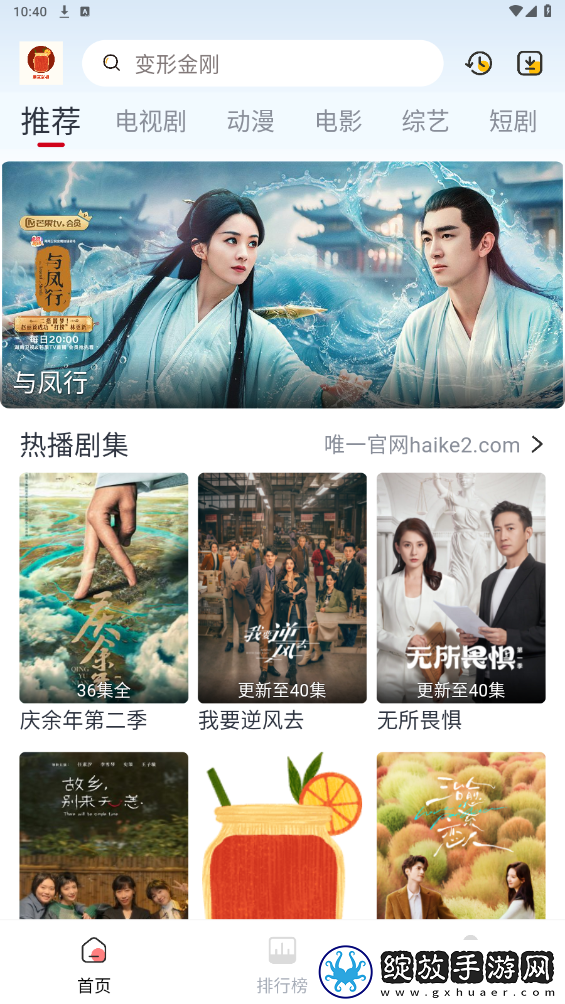 医务室的小秘密第一季免费观看倍速版下载-医务室的小秘密第一季免费观看云收藏同步版下载1.3.1