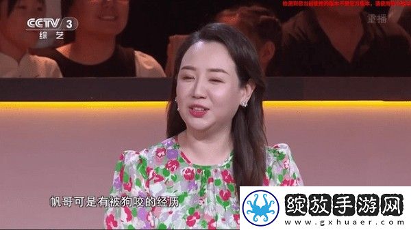 姐夫2完整版免费观看合集版截图