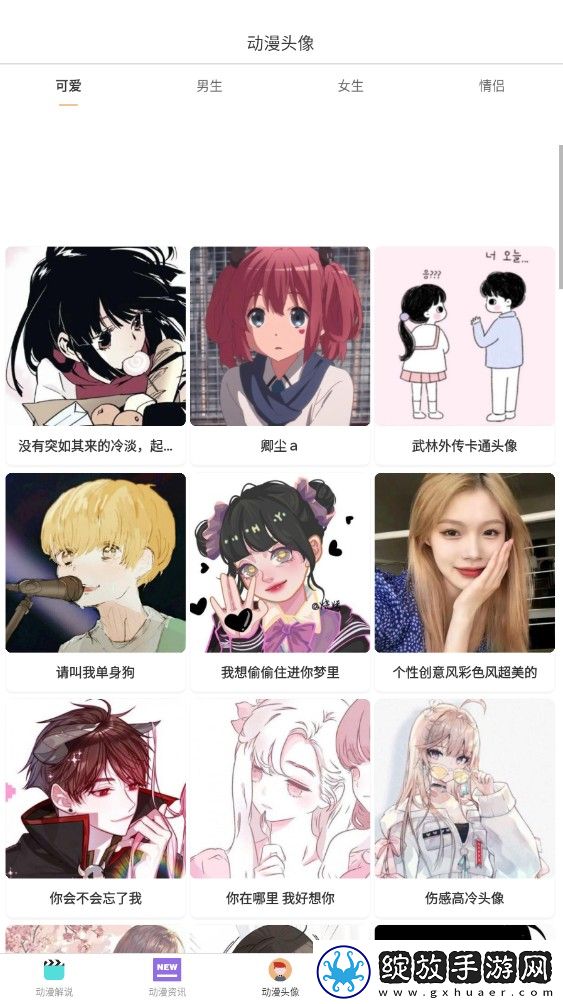 色愁久久久人愁久下一句怎么接8K版下载-色愁久久久人愁久下一句怎么接惊悚版惊悚场面吓人下载6.01.00