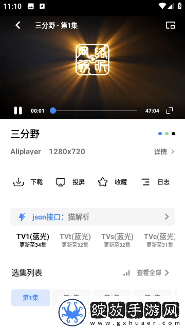 老公你好棒啊我好爱你怎么回复全景版截图