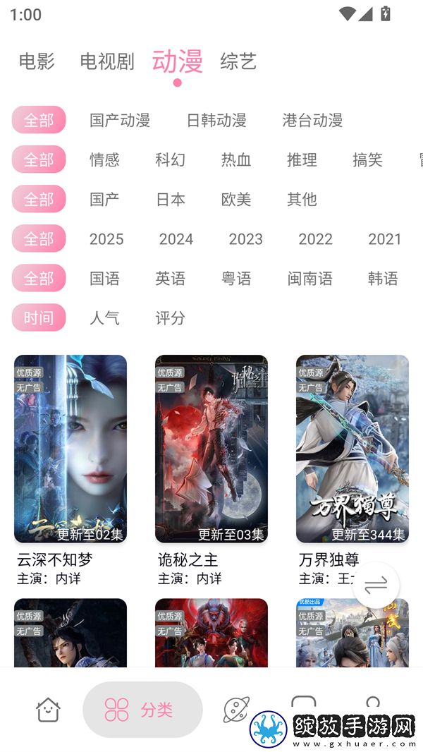 菠萝视频在线观看免费播放电视剧40集AR版截图