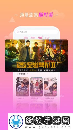 两口子过夫妻生活不吉利吗省流量版截图