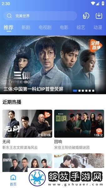 暴躁老女人免费观看电视剧的软件打赏版截图