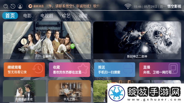 人人人人爱人人出处剧情版截图