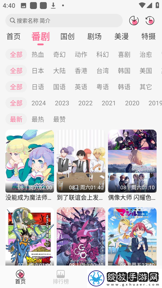 小鸡入水蜜桃最新电视剧免费播放无收费截图