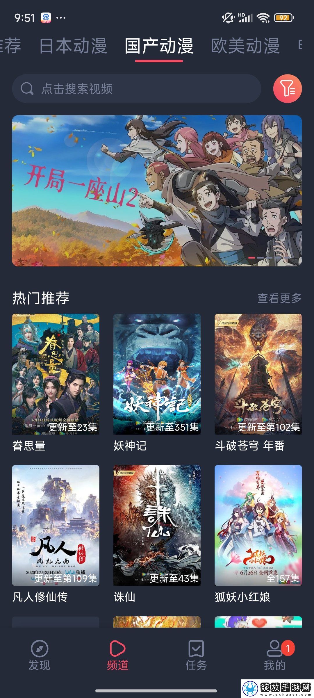 妹妹喜欢大棒棒免费观看电视剧最新开发者版截图