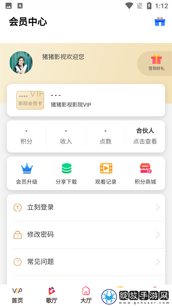 国产免费观看高清电视剧成功大网云播版截图