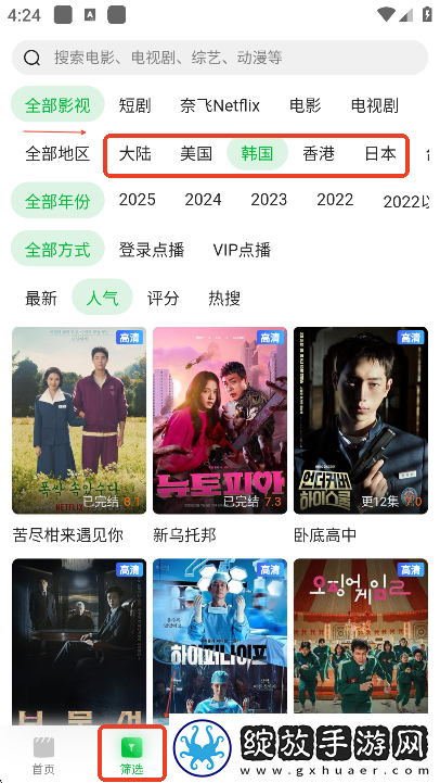 444444在线观看免费高清电视剧木瓜苹果版下载-444444在线观看免费高清电视剧木瓜无痕版不留痕迹下载1.0.0