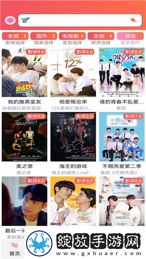 《后厨激战》第1-5集不限次数版截图