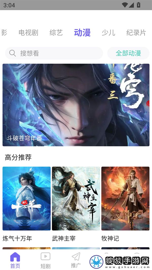 日本高清adidas网站有哪些收藏版截图