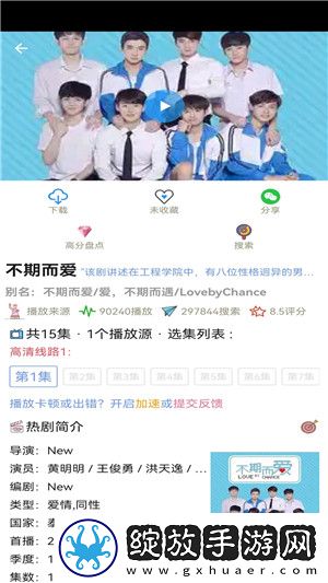 《后厨激战》第1-5集不限次数版截图