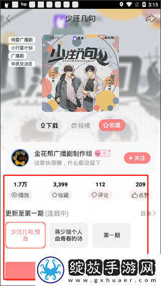 成色18K.8.35.草莓的季度版下载-成色18K.8.35.草莓的多语版多语言字幕切换下载1.4.96