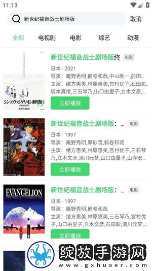 菠萝蜜在线观看免费版电视剧日韩版截图