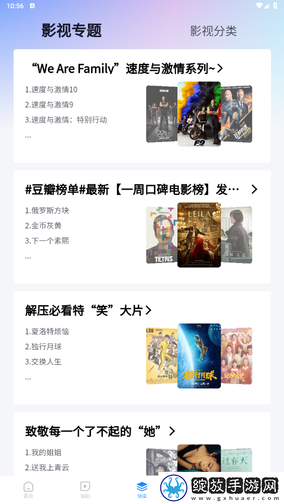 国外大片又大又好看的电视剧断网播放版截图