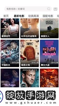 适合夫妻晚上看的爱情电视剧三女午夜版截图