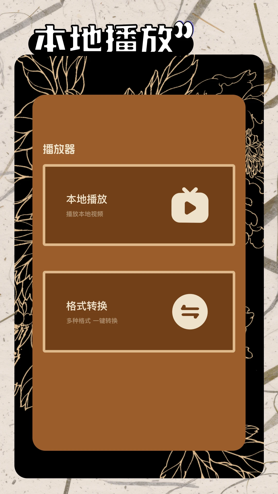 白衣校花与大长腿免费观看电视剧中字版在线看截图