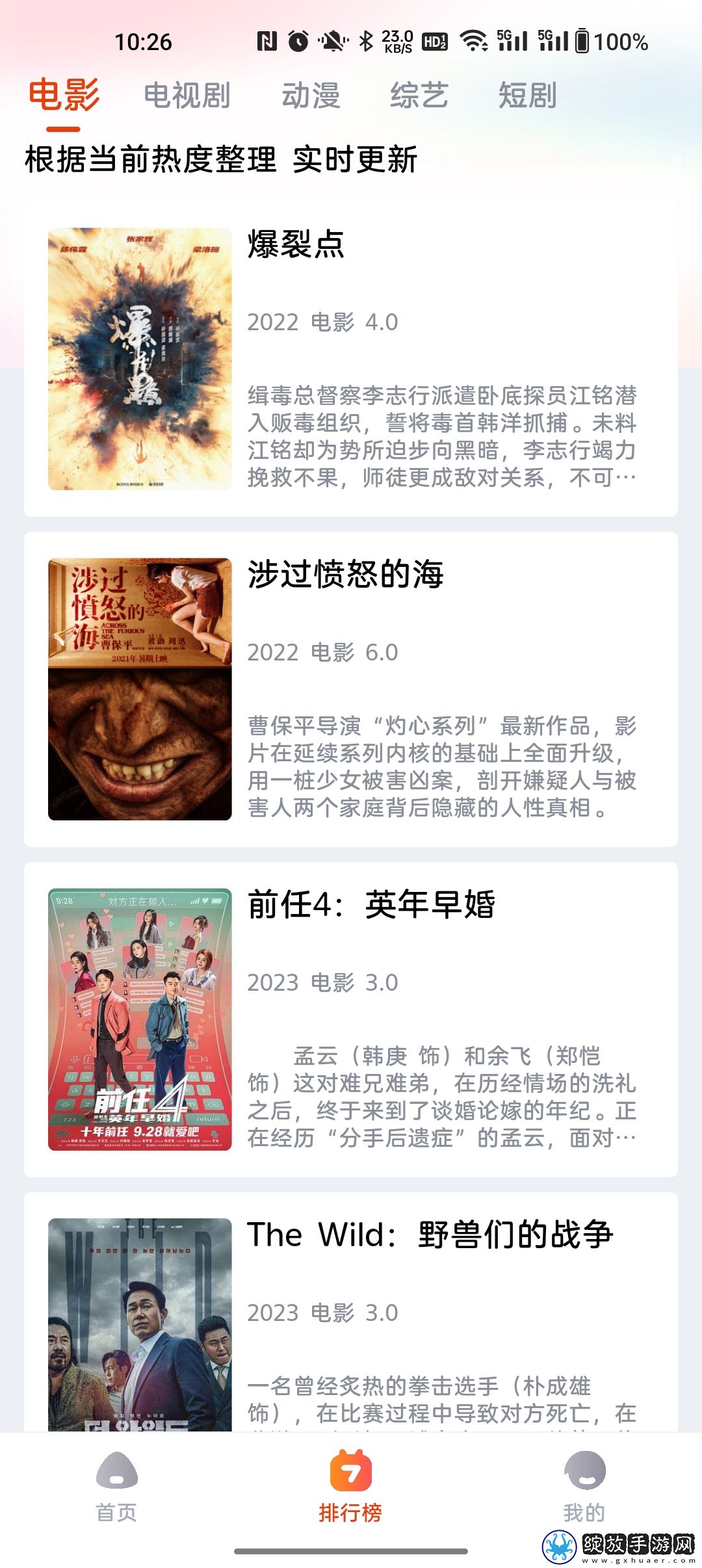 男女一起睡觉电视剧免费播放全景版下载-男女一起睡觉电视剧免费播放同步播放版多设备下载1.0.1