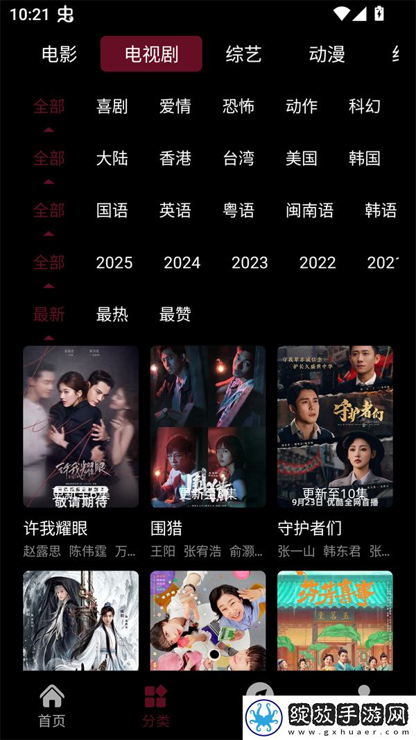 9·1免费版在线刷短视频网站小程序全集版下载-9·1免费版在线刷短视频网站小程序极速流畅版下载2.0.4
