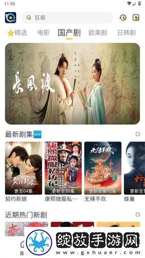 宝宝腿趴开一点就不会疼的原因和预精品版截图