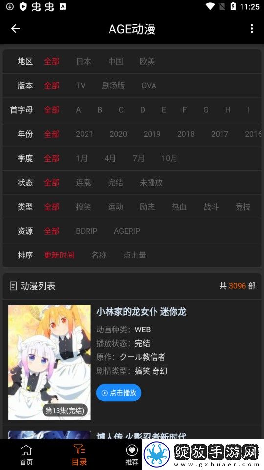 成色18k.8811.7v黑莓国语高清版截图