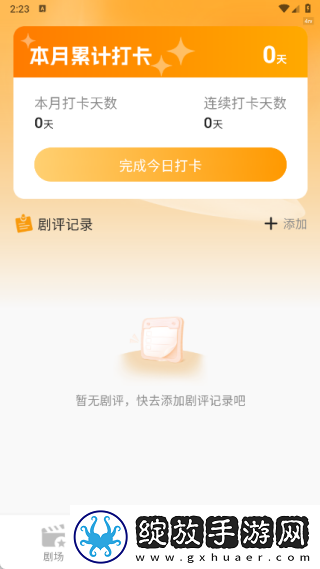 6969电视影片免费人数在线观看教程去广版下载-6969电视影片免费人数在线观看教程来电秀版来电特效下载3.1.6