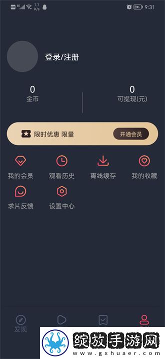 两峰高耸玉门开,一水潺湲绕石边云播版截图