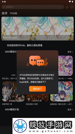 干爹你真棒插曲MV免费观看农夫影院免费播放无限制下载-干爹你真棒插曲MV免费观看农夫影院文字版互动下载1.0.1