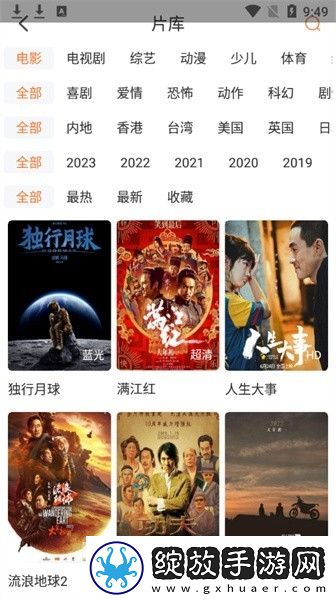 已满十八岁免费观看电视剧软件大全蓝光版截图