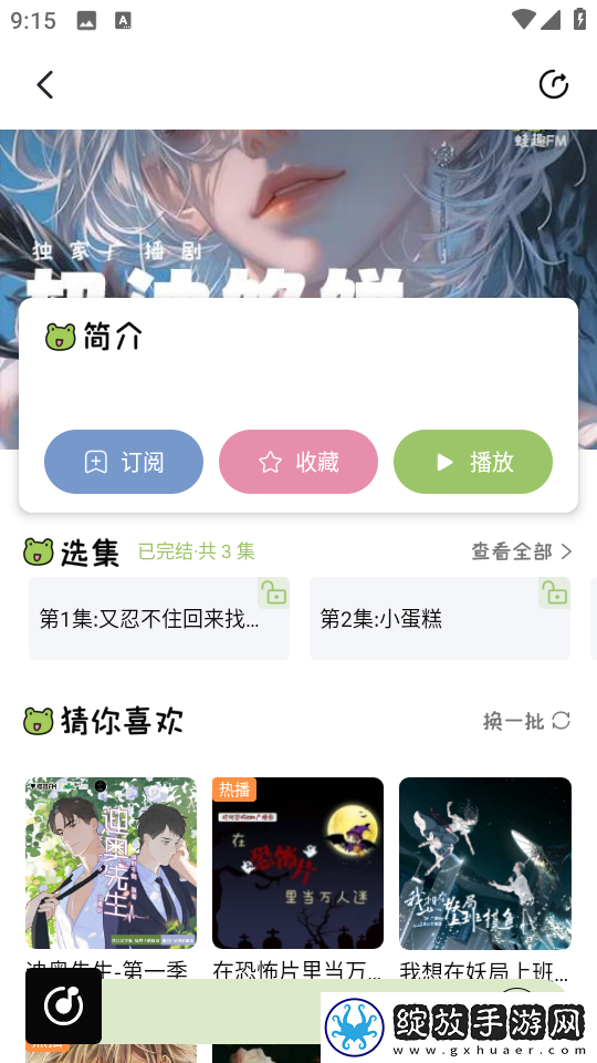 插槽x插槽y自动字幕版下载-插槽x插槽y互动版边看边聊更有趣下载1.0.4