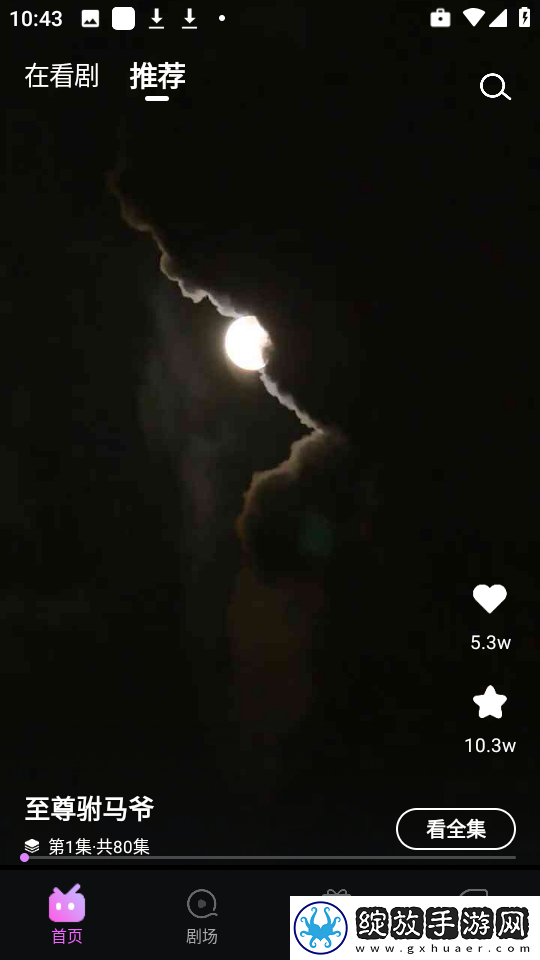 红杏在线观看免费播放电视剧才艺版下载-红杏在线观看免费播放电视剧舞蹈版精彩下载1.2.0