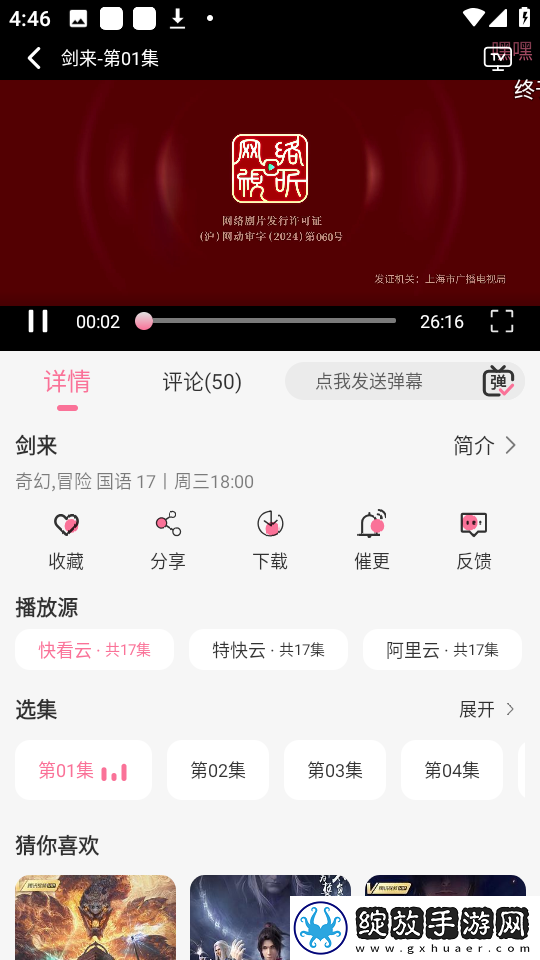 小鸡入水蜜桃最新电视剧免费播放无收费下载-小鸡入水蜜桃最新电视剧免安装版免安装即点即播下载5.0.6