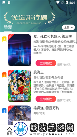 暴躁妹妹在线播放免费高清电视剧低延迟版截图
