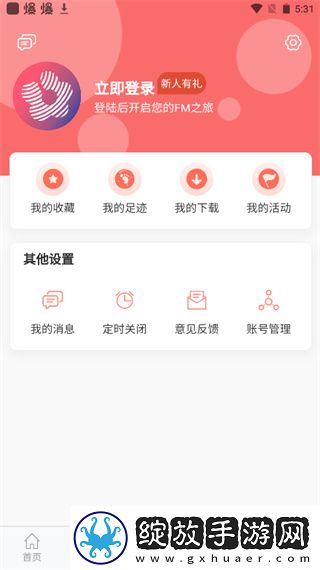 人人做人人爱,人人做人人乐的说说打赏版下载-人人做人人爱,人人做人人乐的说说节日限定福利版下载3.5.2