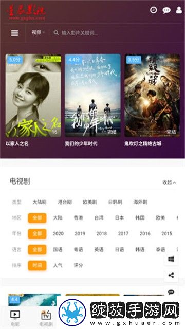97在线观看免费高清电视剧大全国语免费看截图