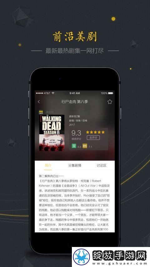《女医生2》免费观看全集社区版截图