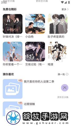 老阿姨3免费高清电视剧观看自动播放版截图