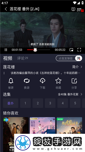 电影《金悔瓶》免费观看1995集清纯不收费版截图