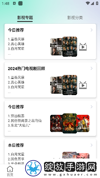 已满十八岁看的免费观看电视剧wg57高清无限版下载-已满十八岁看的免费观看电视剧wg57智能识别场景版下载1.0.3