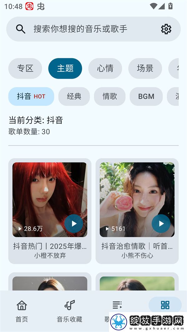 女朋友同意三个人一起交流纯净版截图