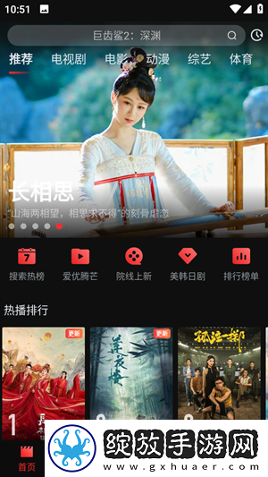 温柔女教师在线观看电视剧动漫免费播放无限制截图