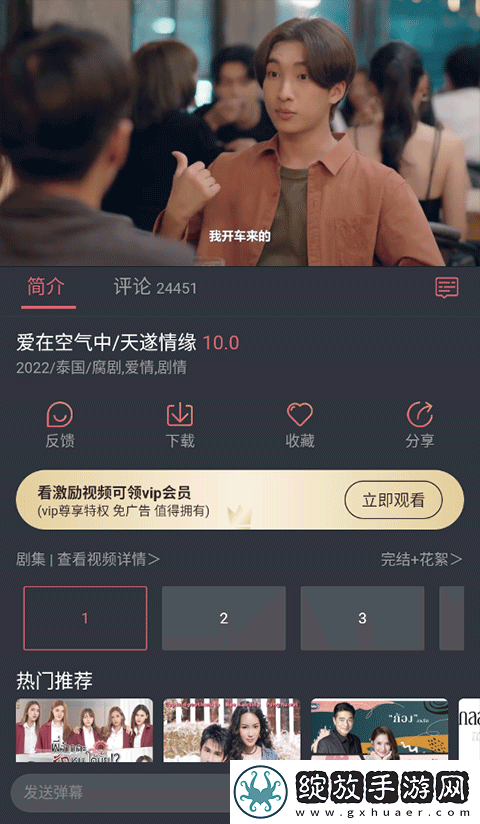 兄弟的老婆4免费观看电视剧永久免费版截图
