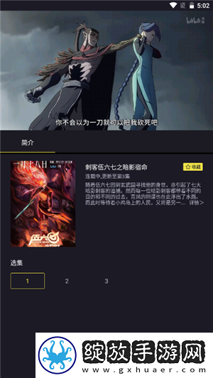 姐姐3激战后厨第5集剧情简介低延迟版截图