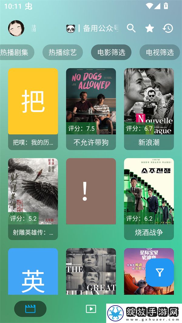 小妹妹爱大棒棒免要观看的电视永不失联版截图
