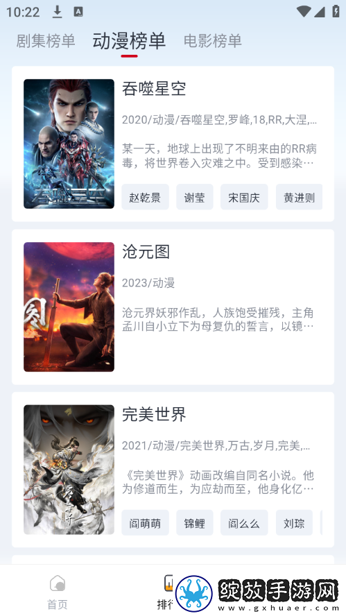 《医务室的小秘密》第一季免费观看倍速版截图