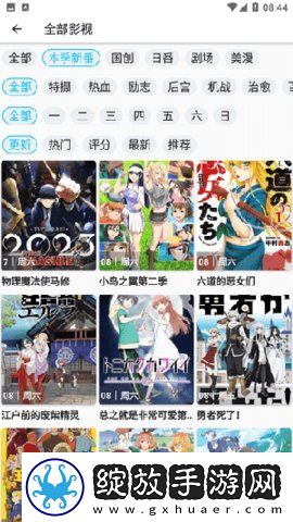 天天影视综合网免费观看电视剧在线极清版截图