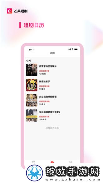 b站大片在线观看tvb免费版高清才艺版截图