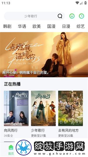 菠萝蜜在线观看免费版电视剧日韩版截图