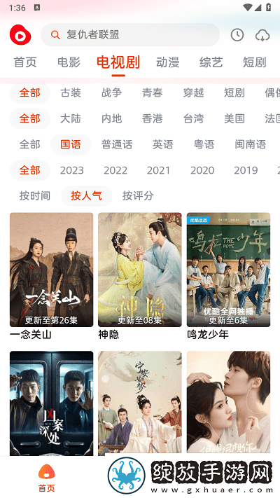gogogo日本免费观看电视版更新时间缓存版截图